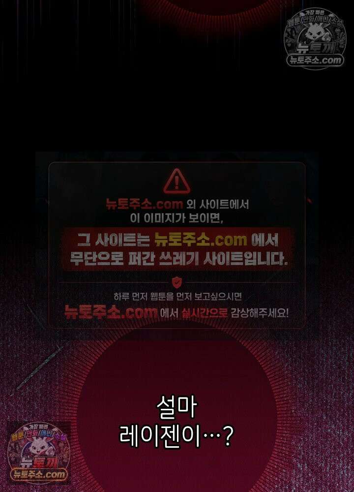 악녀 부활 24시 84화 123