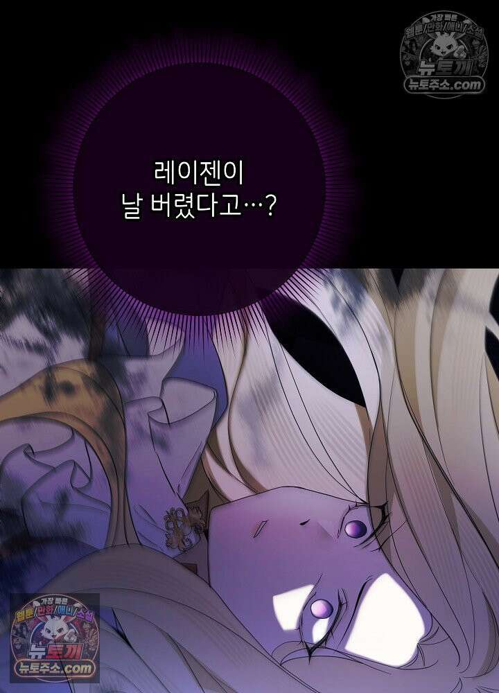 악녀 부활 24시 84화 129