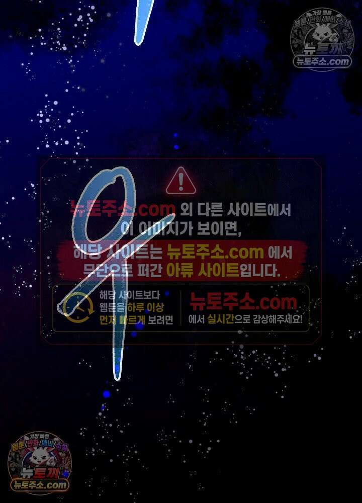 악녀 부활 24시 84화 139