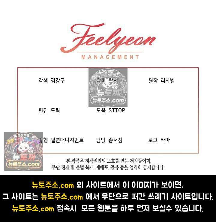 악녀 부활 24시 84화 142