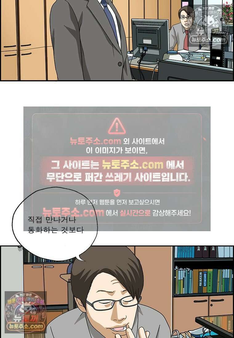 달마부장 시즌2 147화 손 편지 5