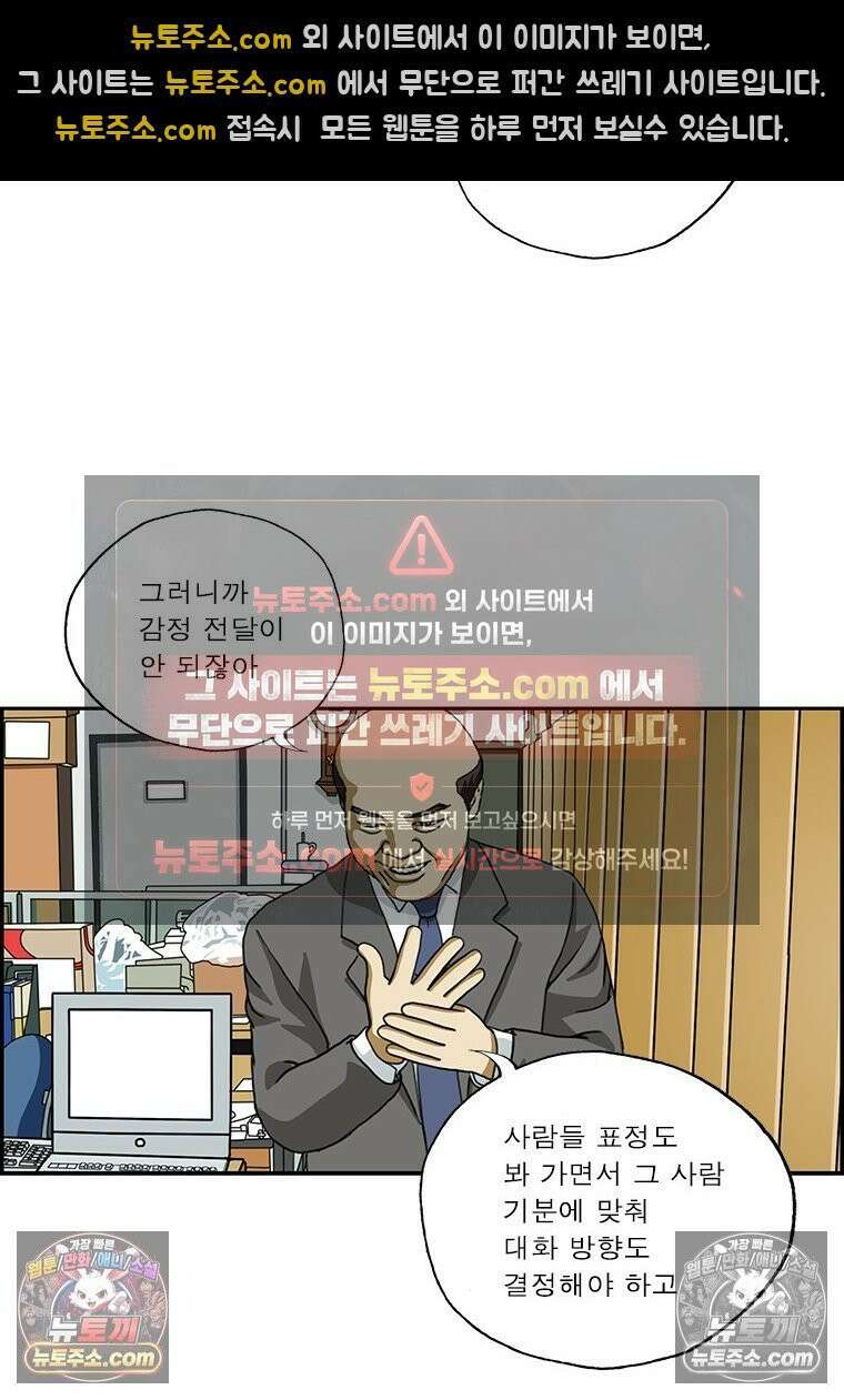 달마부장 시즌2 147화 손 편지 7