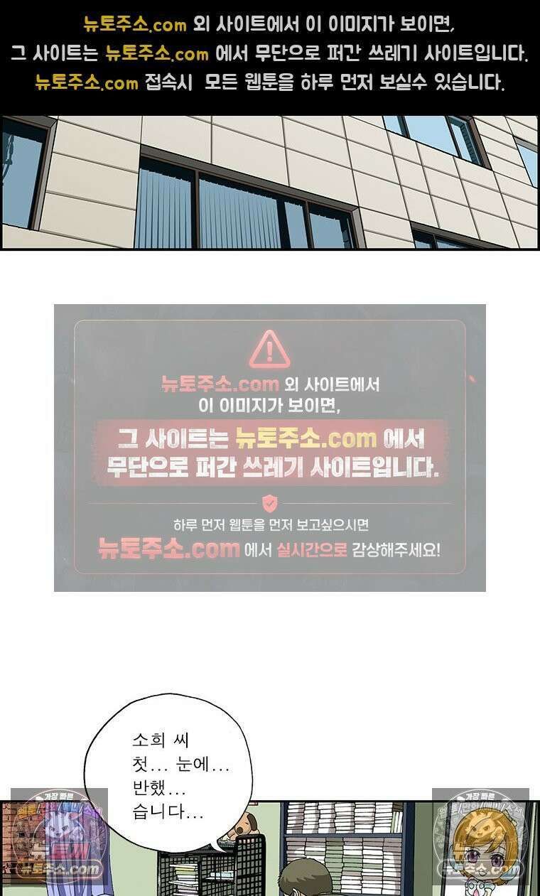 달마부장 시즌2 147화 손 편지 11