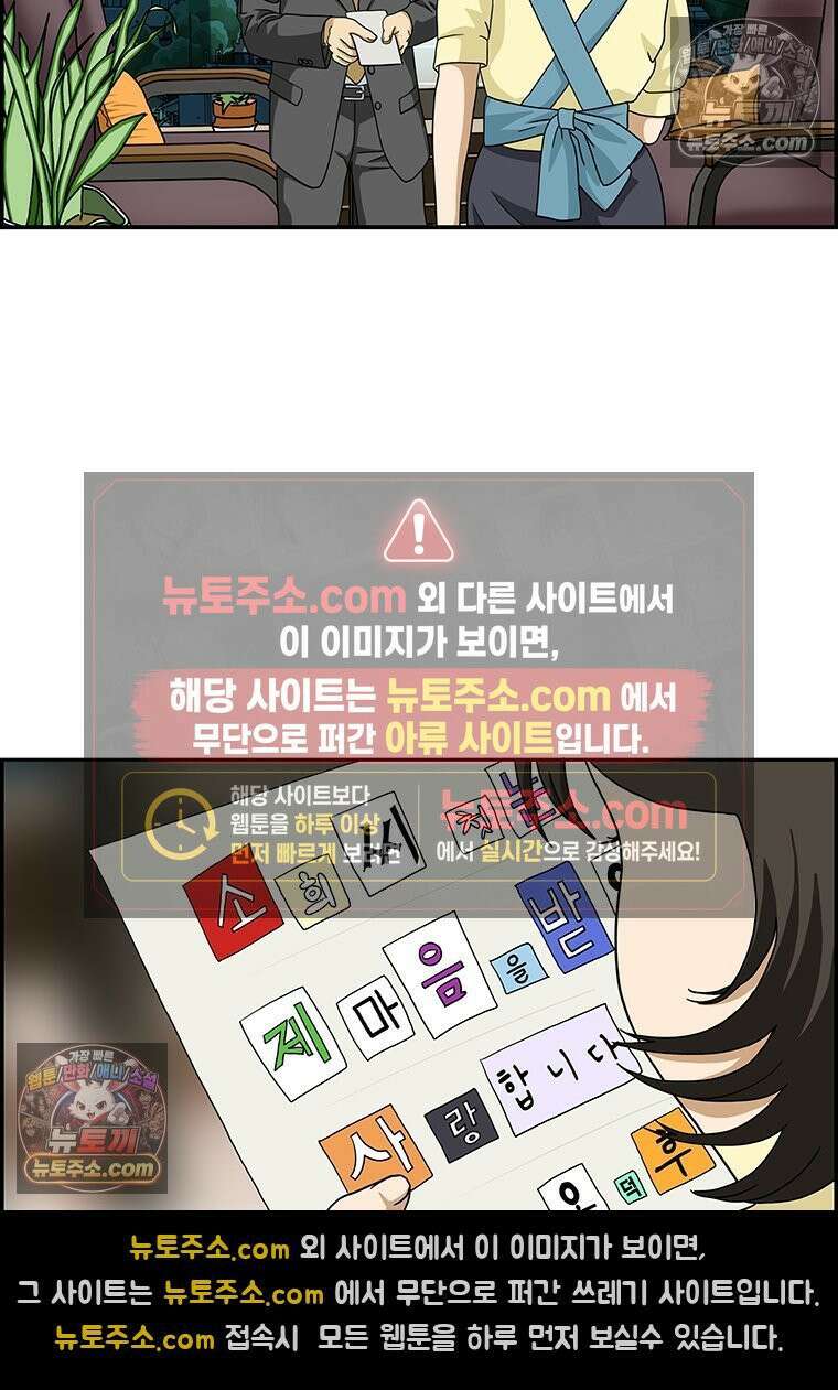 달마부장 시즌2 147화 손 편지 14
