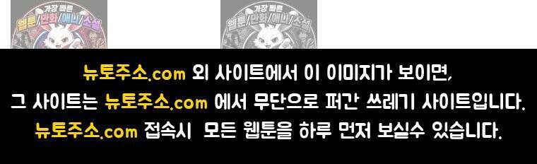 달마부장 시즌2 147화 손 편지 16