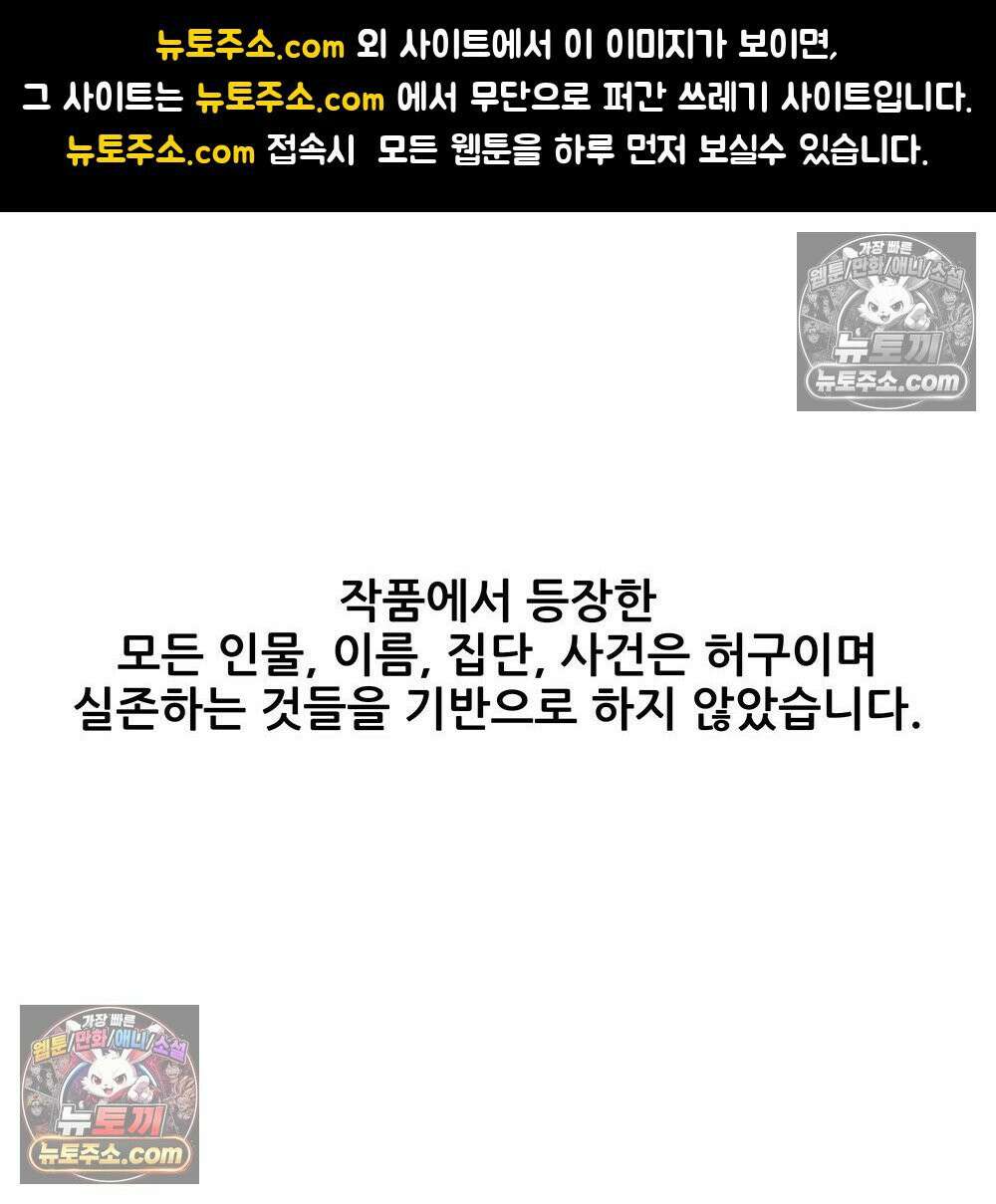 무지개다리 파수꾼 181화 1
