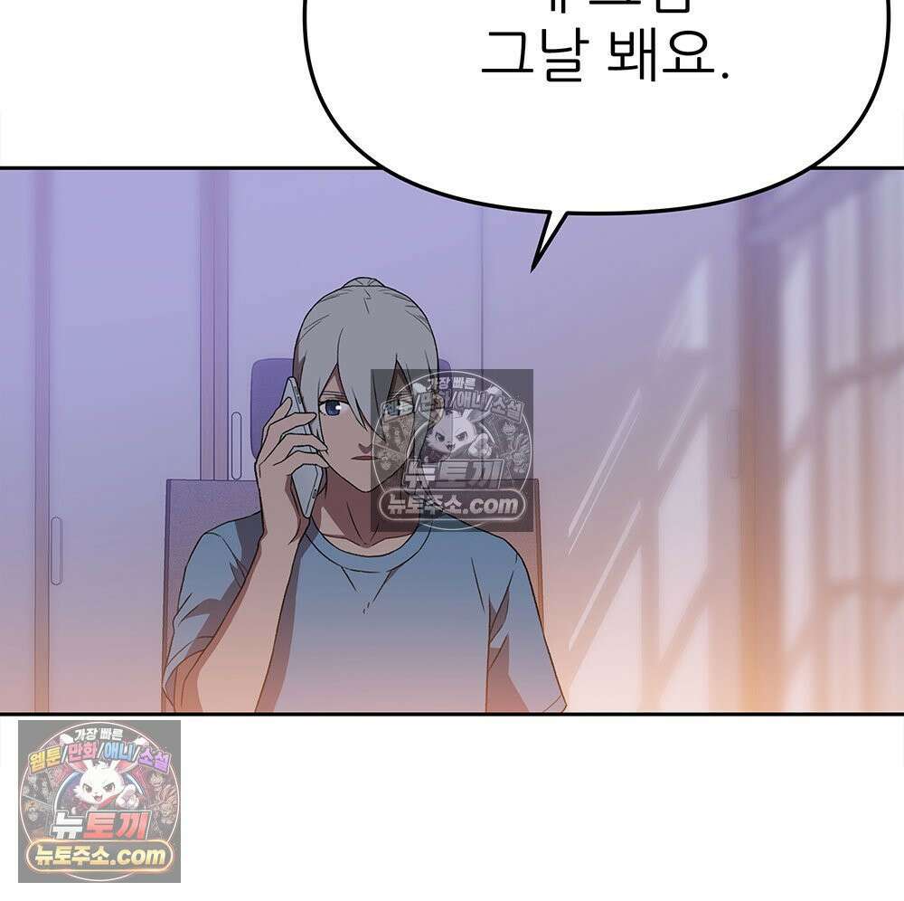 무지개다리 파수꾼 181화 3