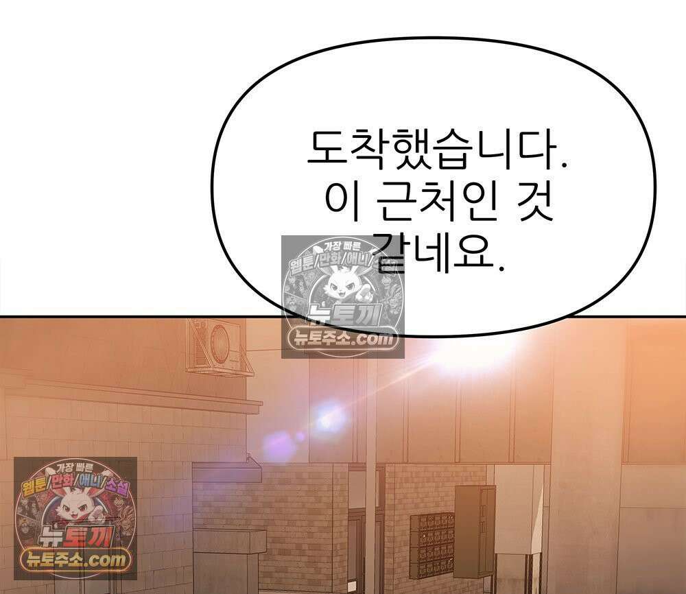 무지개다리 파수꾼 181화 11