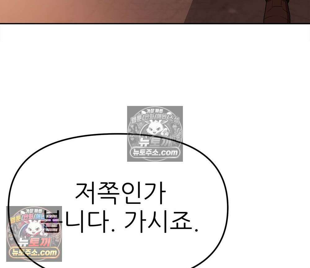 무지개다리 파수꾼 181화 17