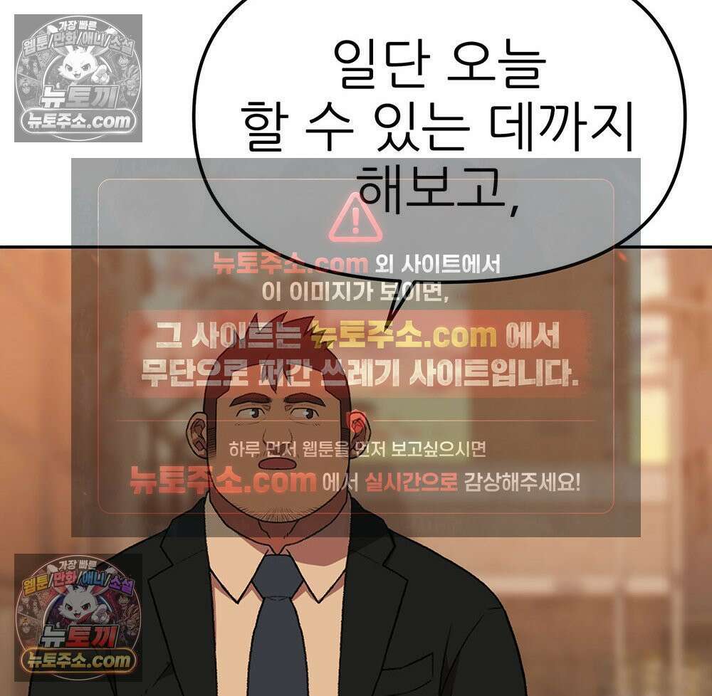 무지개다리 파수꾼 181화 23