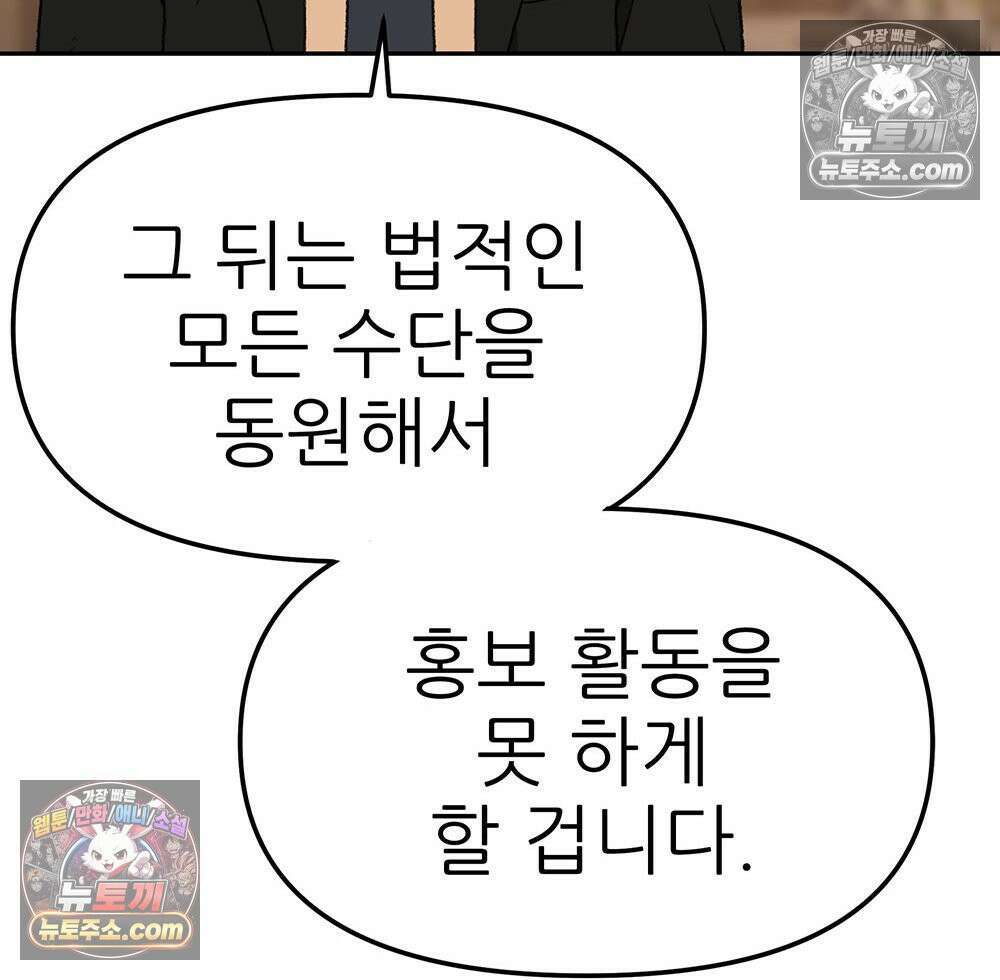 무지개다리 파수꾼 181화 24