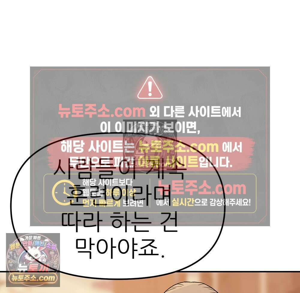 무지개다리 파수꾼 181화 25