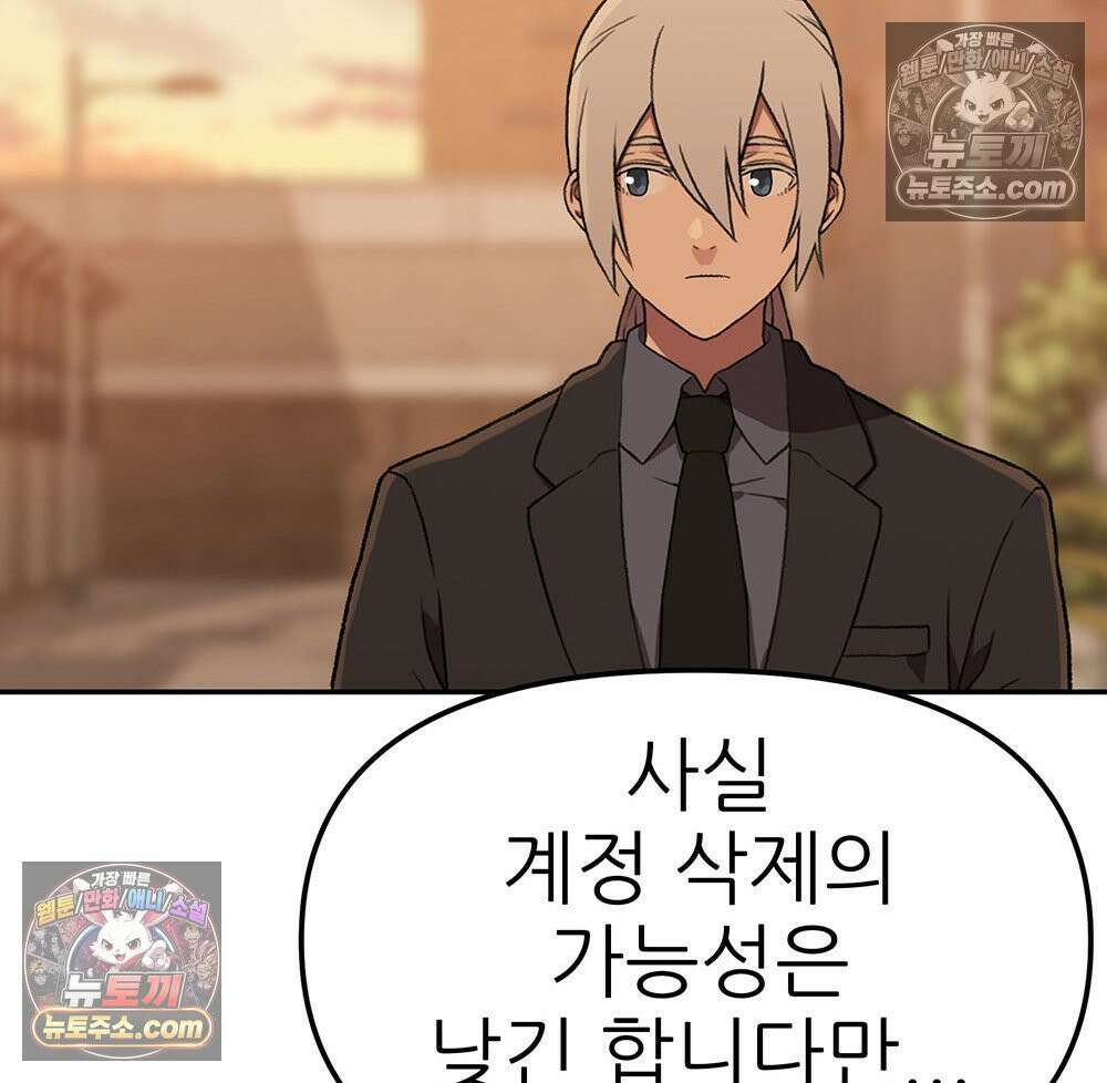 무지개다리 파수꾼 181화 26