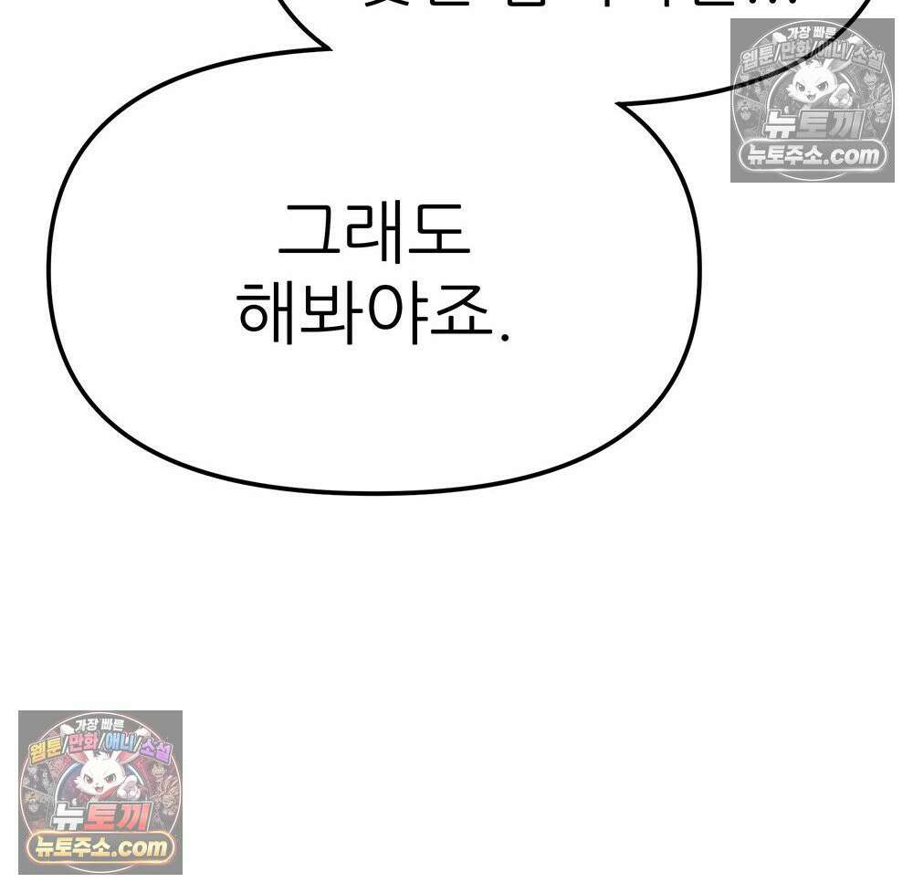 무지개다리 파수꾼 181화 27