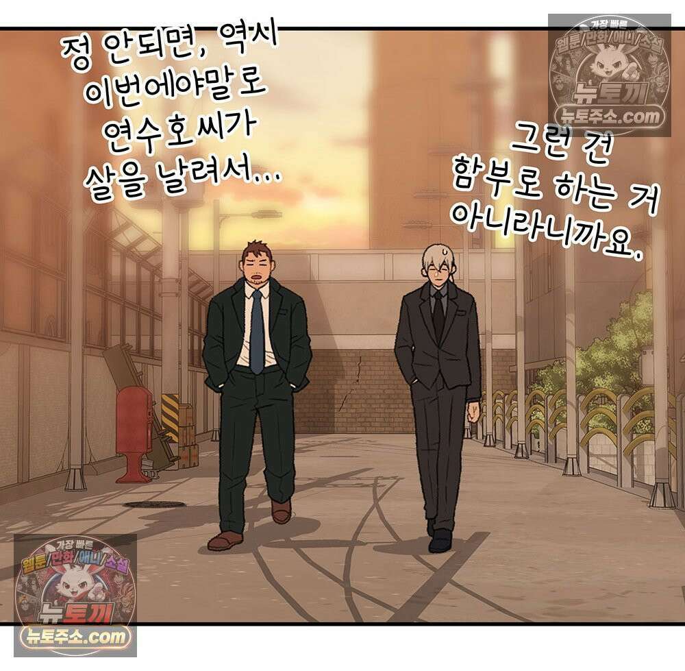 무지개다리 파수꾼 181화 28