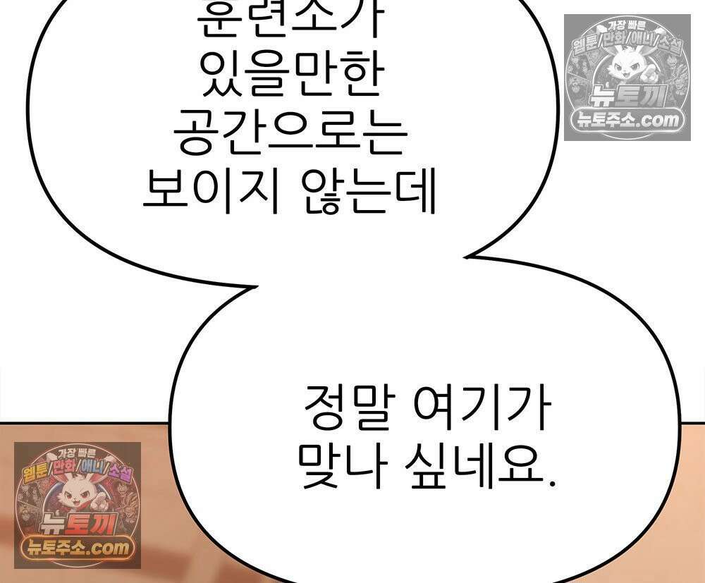 무지개다리 파수꾼 181화 32
