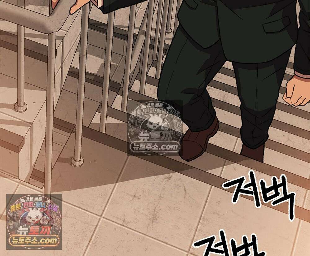 무지개다리 파수꾼 181화 34