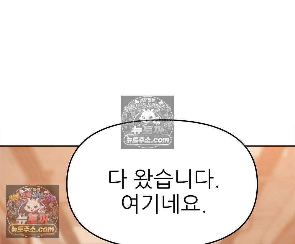 무지개다리 파수꾼 181화 36