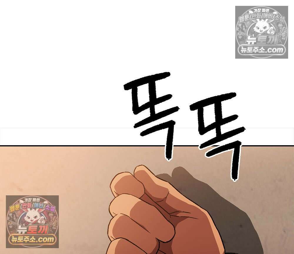 무지개다리 파수꾼 181화 39