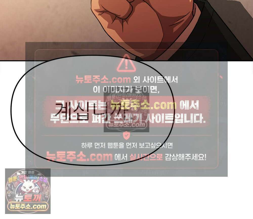 무지개다리 파수꾼 181화 40