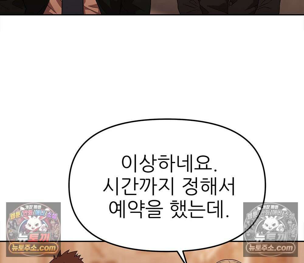 무지개다리 파수꾼 181화 42