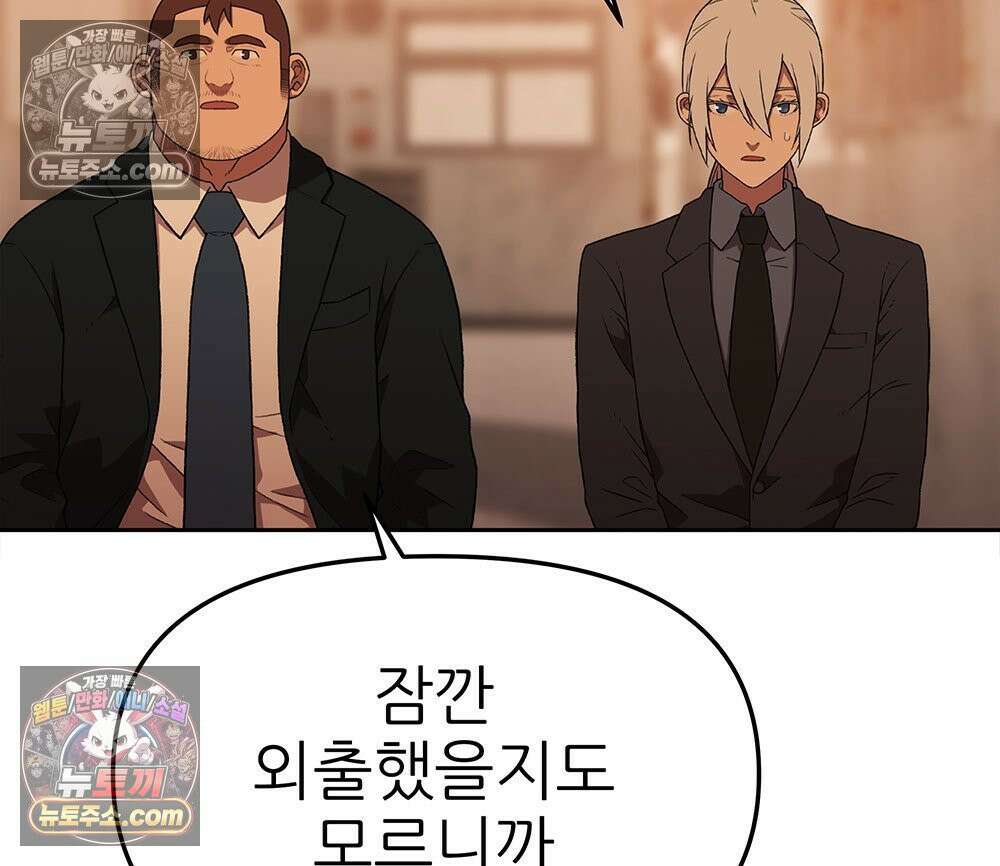 무지개다리 파수꾼 181화 43