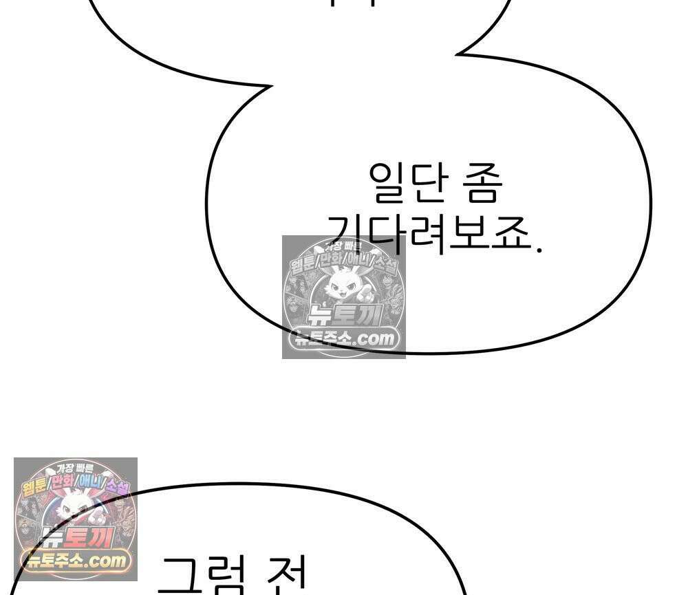 무지개다리 파수꾼 181화 44