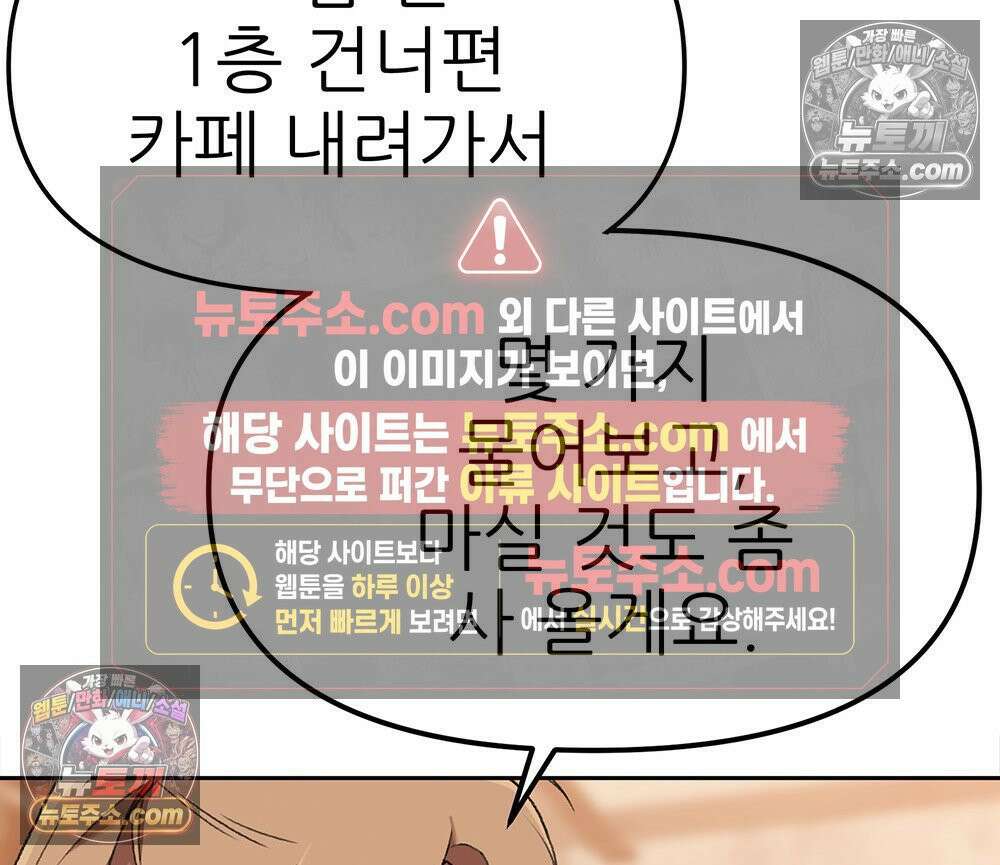무지개다리 파수꾼 181화 45