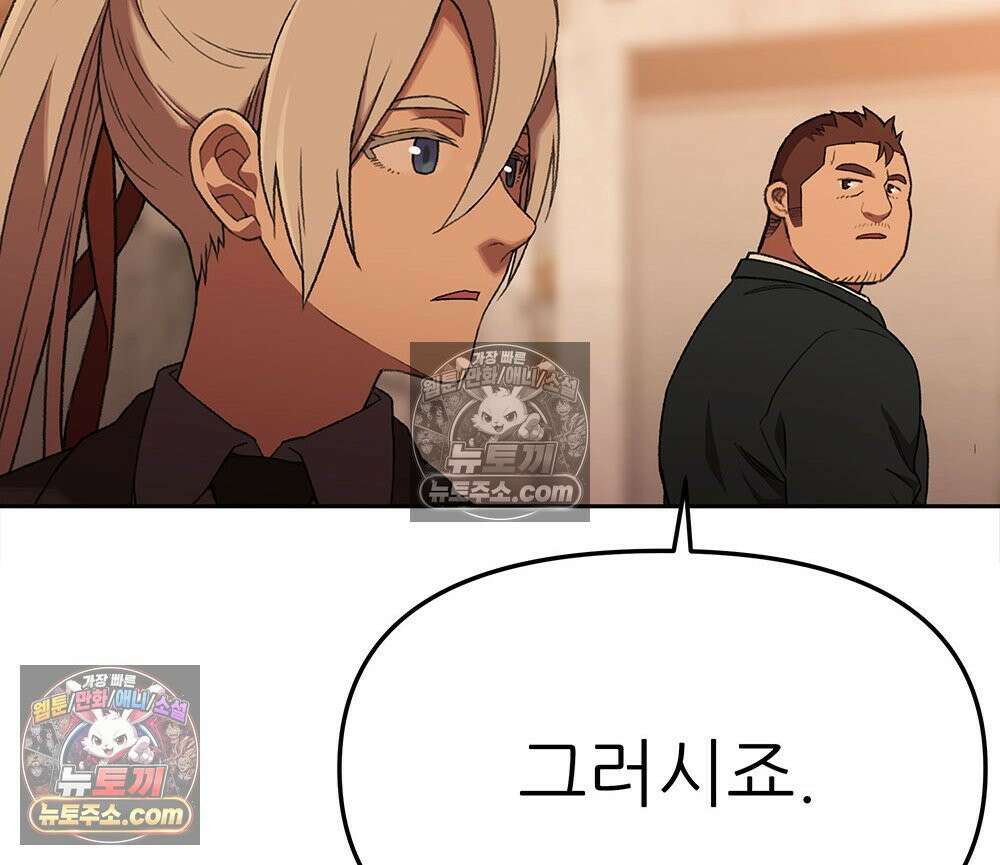 무지개다리 파수꾼 181화 46
