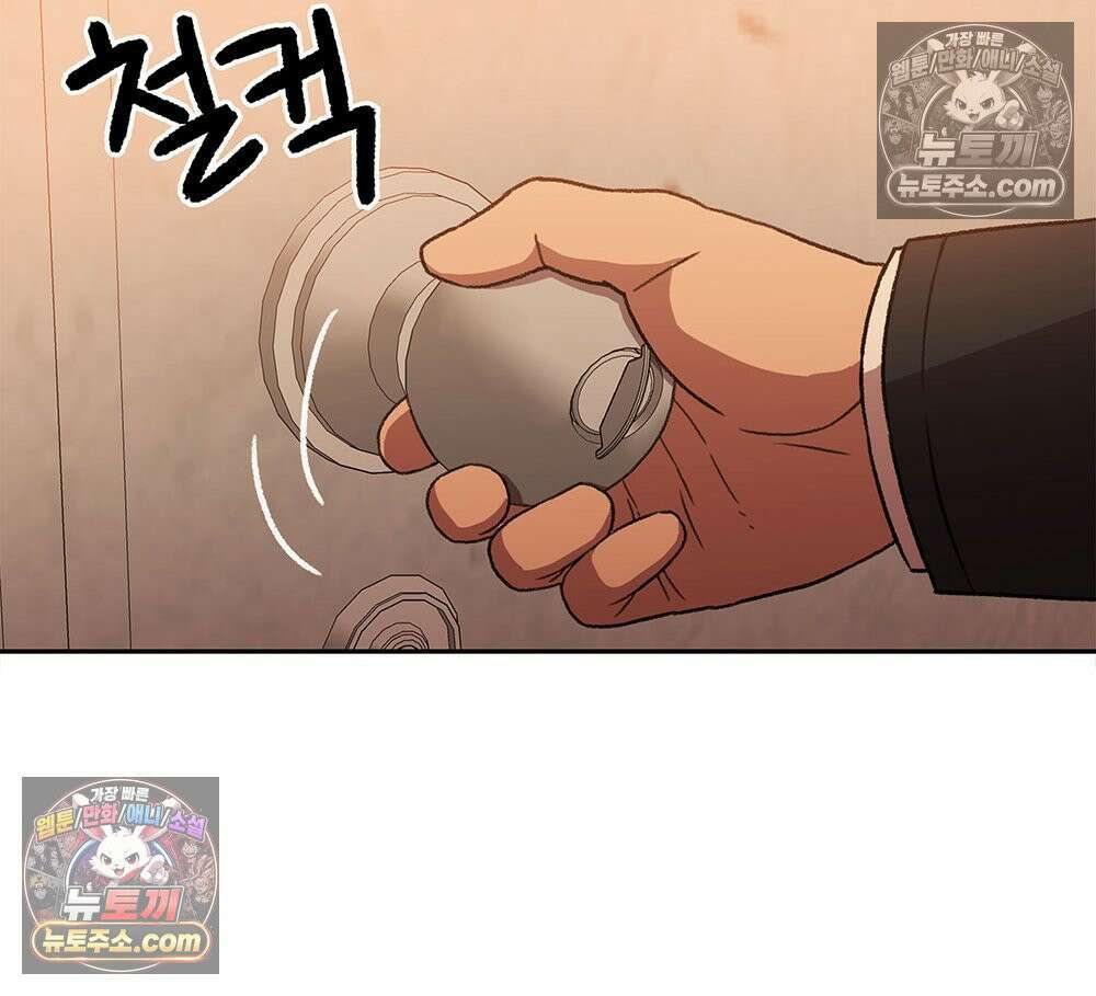 무지개다리 파수꾼 181화 51