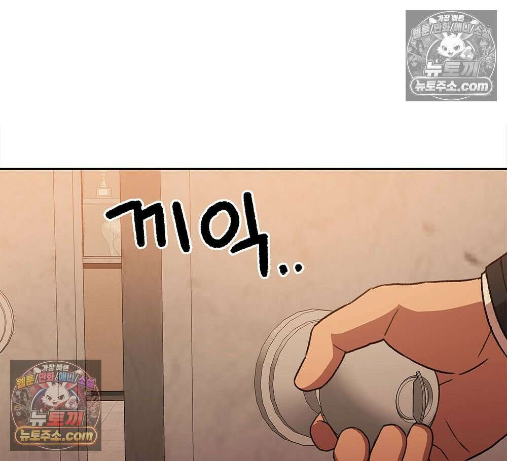 무지개다리 파수꾼 181화 52