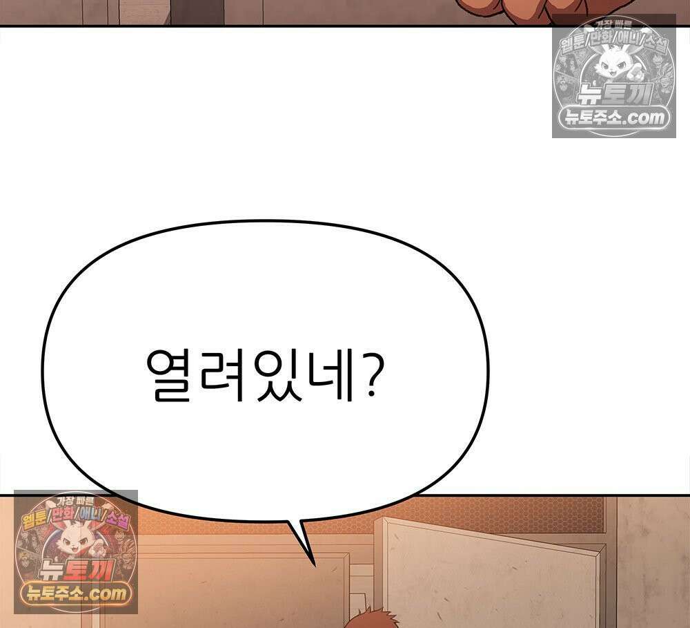 무지개다리 파수꾼 181화 53