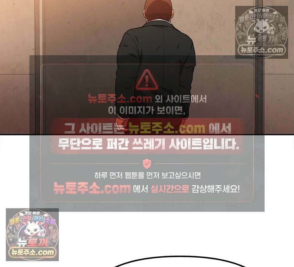 무지개다리 파수꾼 181화 54