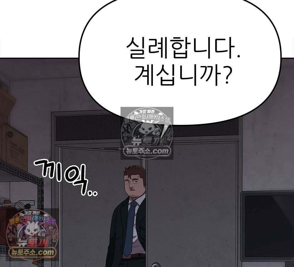 무지개다리 파수꾼 181화 55