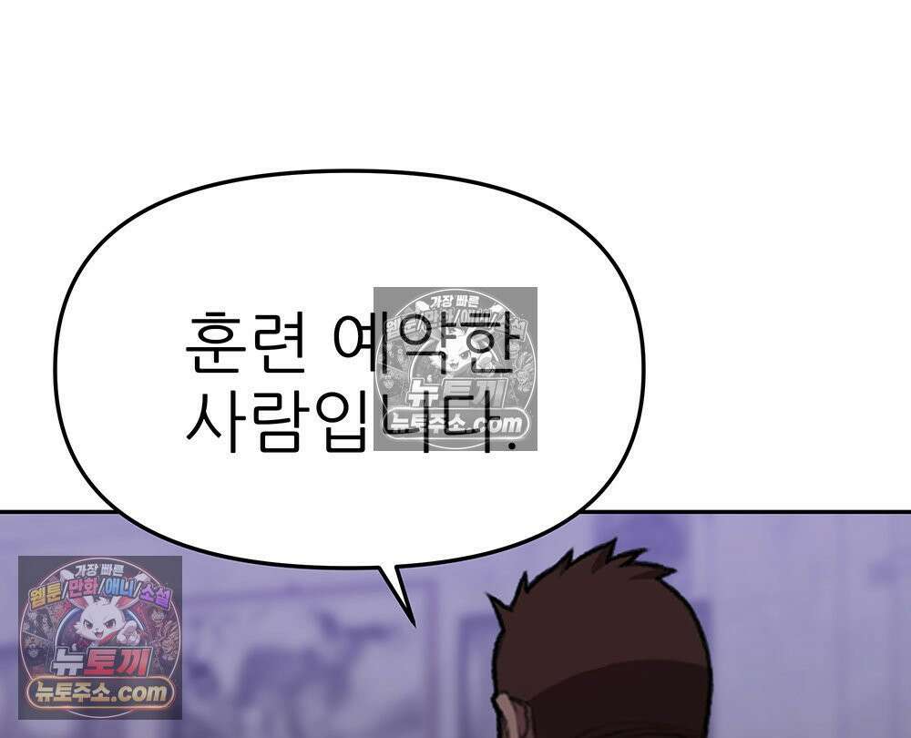 무지개다리 파수꾼 181화 57