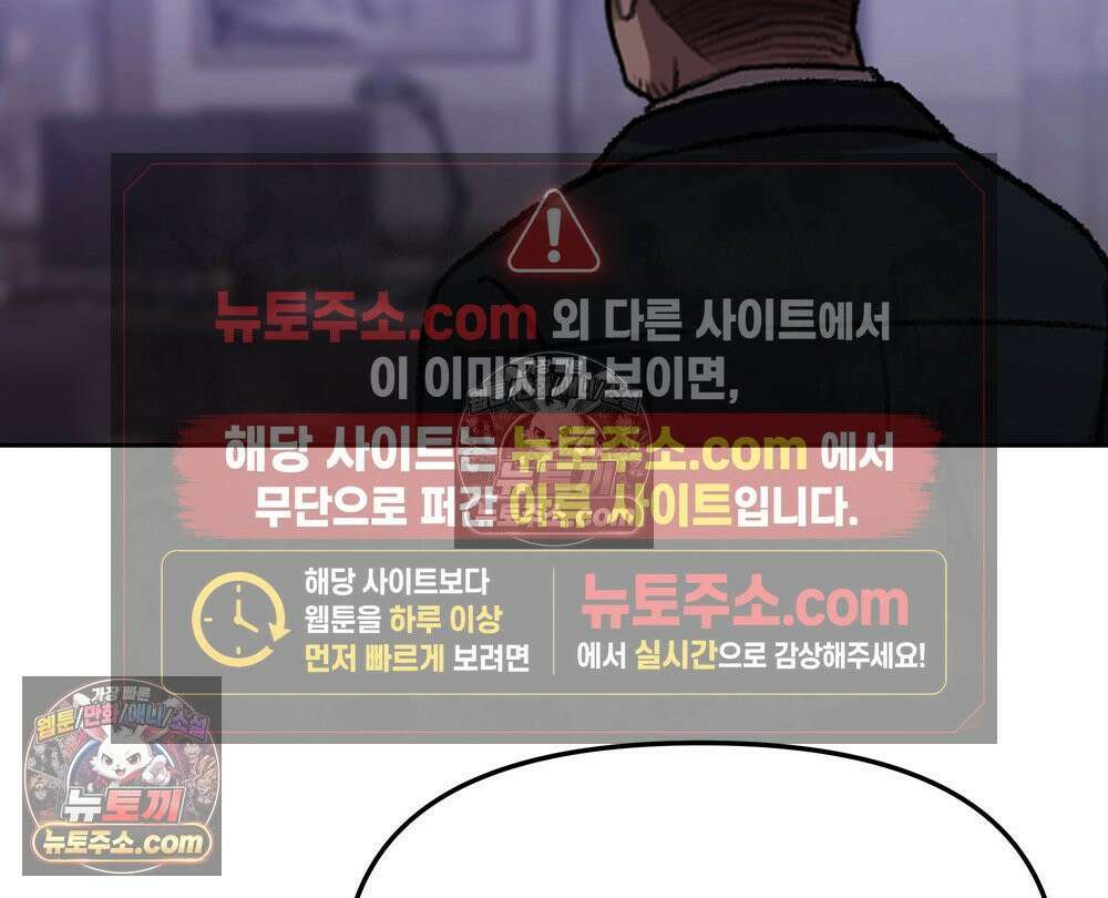 무지개다리 파수꾼 181화 58