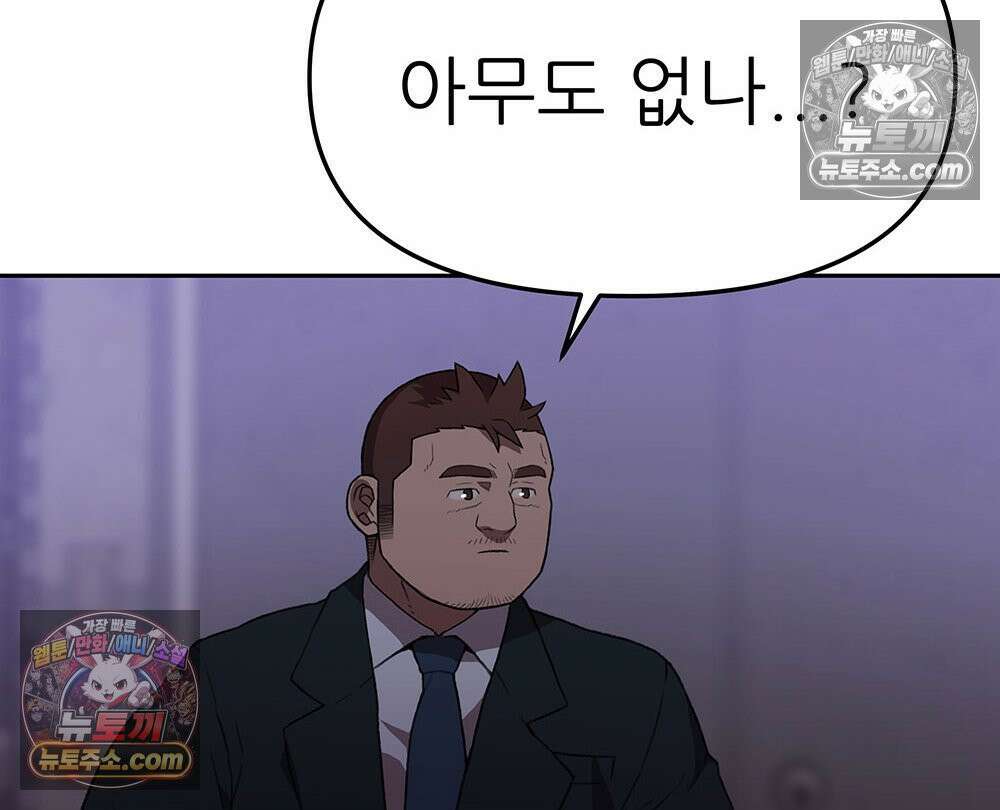 무지개다리 파수꾼 181화 59
