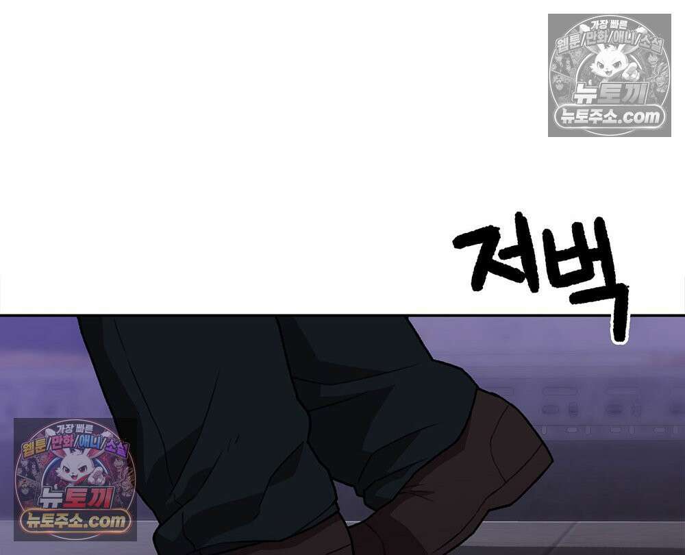 무지개다리 파수꾼 181화 62