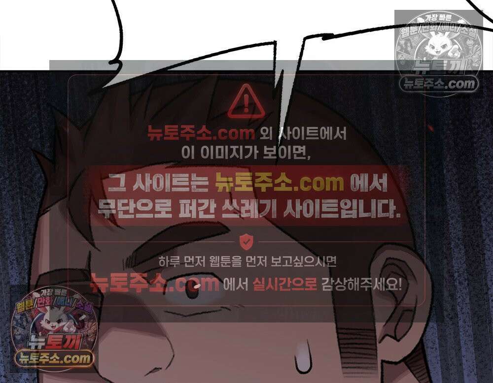 무지개다리 파수꾼 181화 66