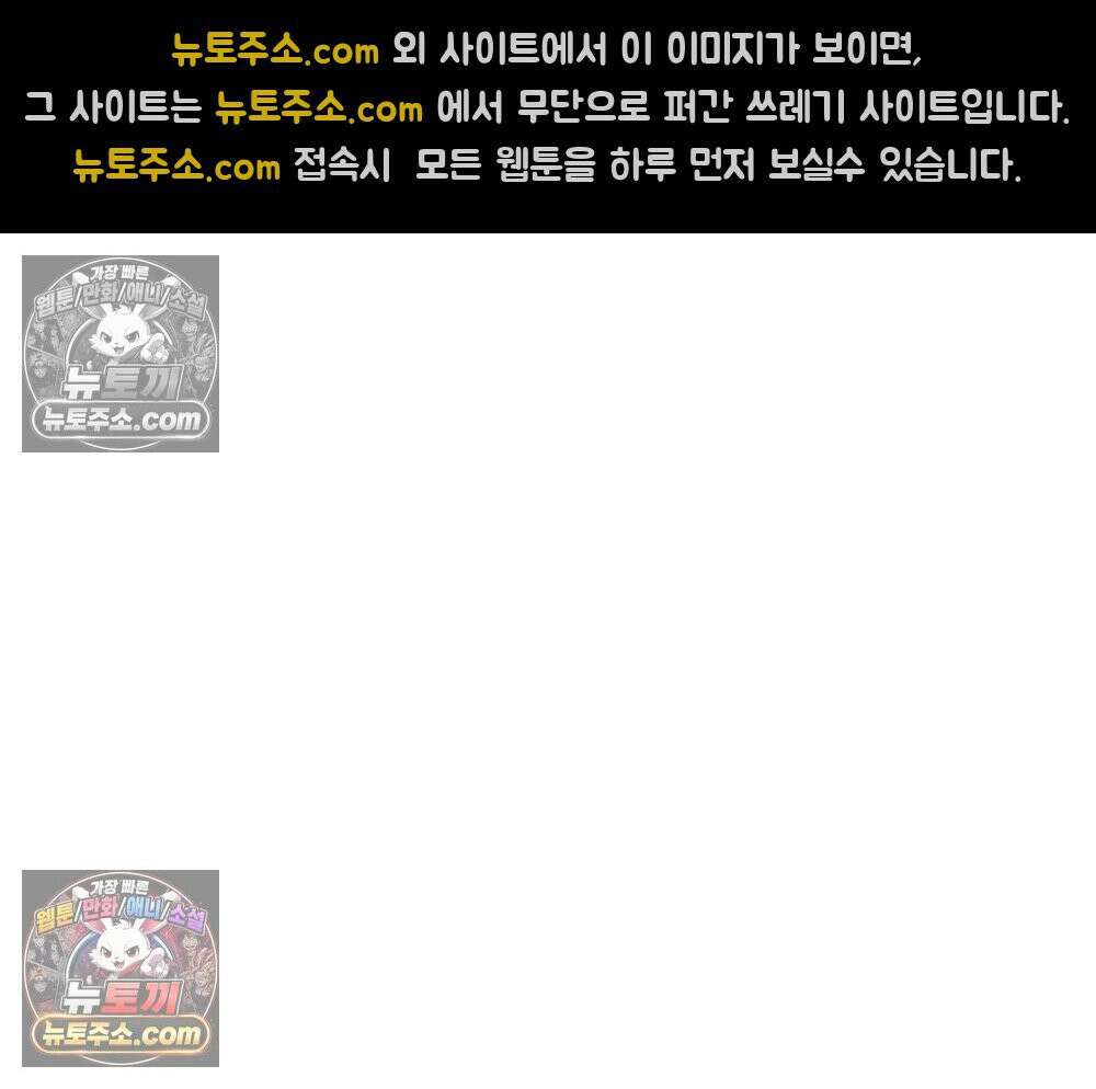 무지개다리 파수꾼 181화 72