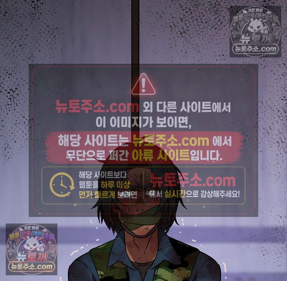 무지개다리 파수꾼 181화 74
