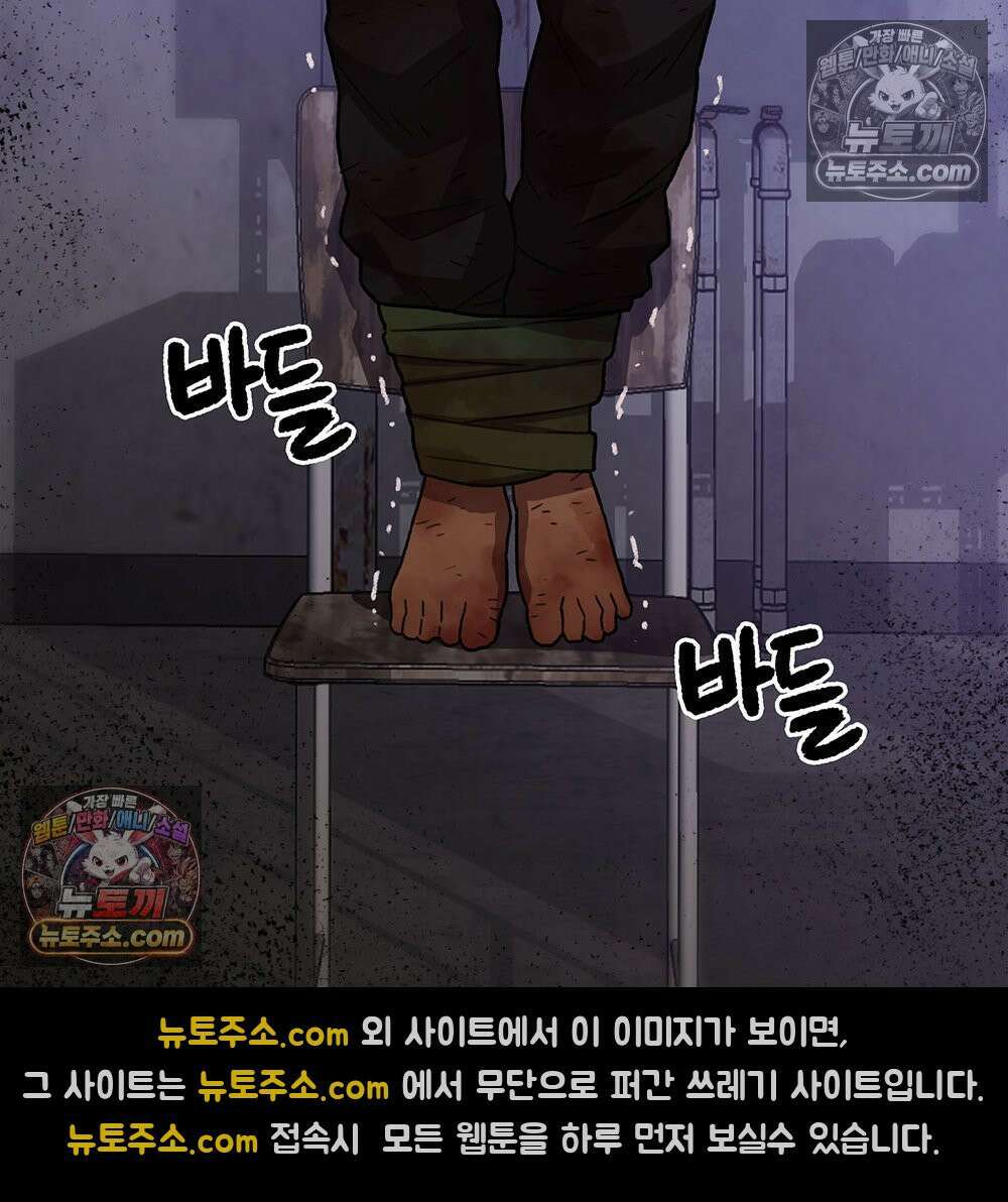 무지개다리 파수꾼 181화 76
