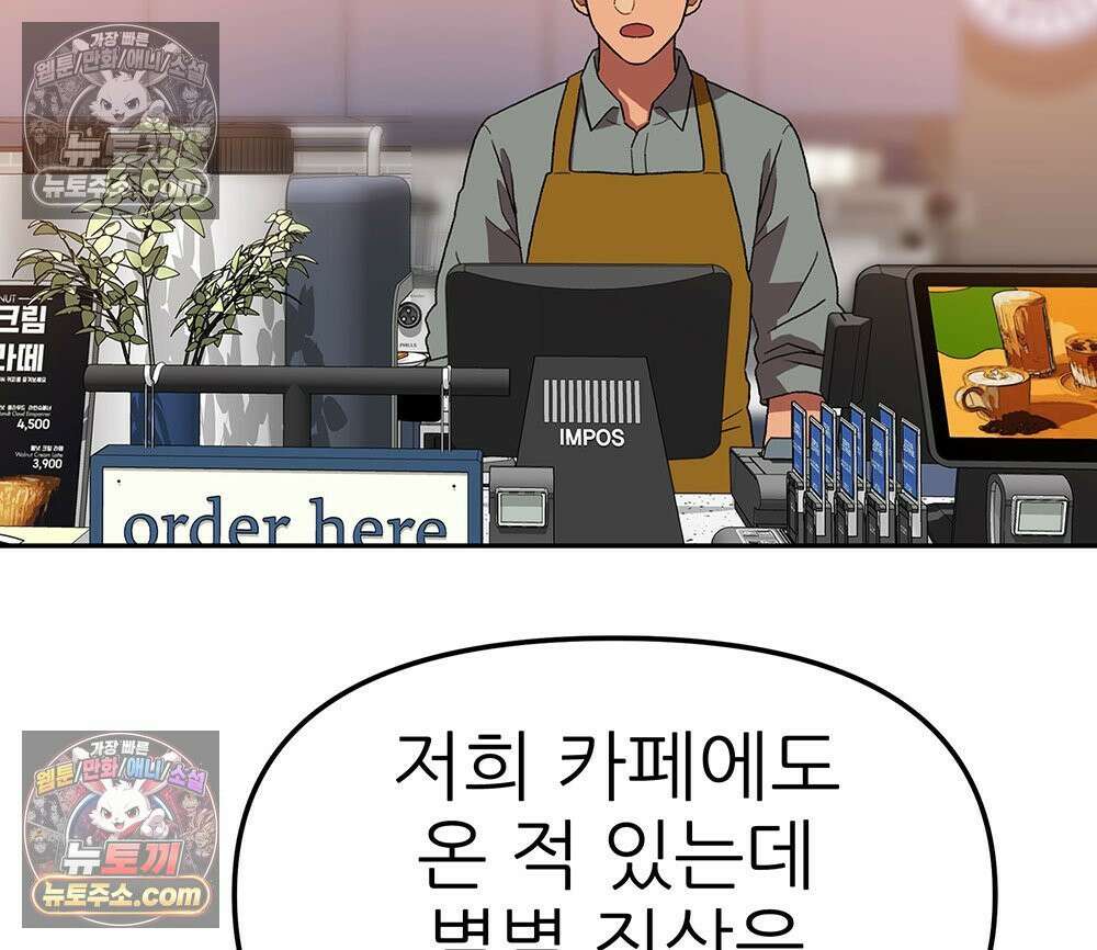 무지개다리 파수꾼 181화 85