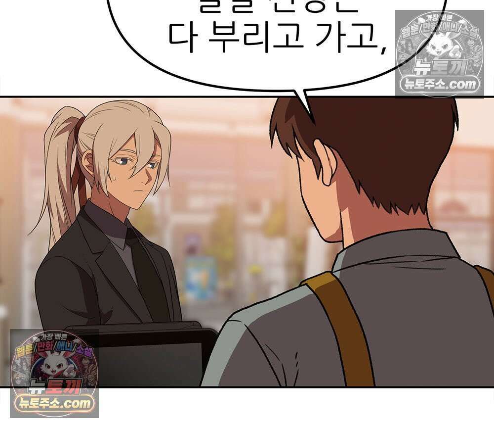 무지개다리 파수꾼 181화 86