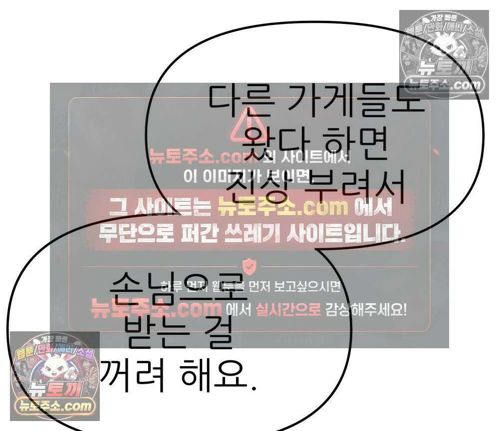 무지개다리 파수꾼 181화 87
