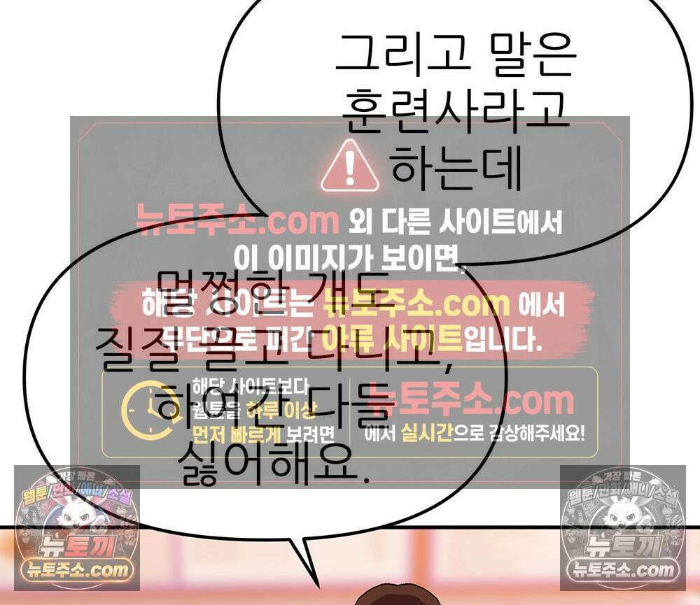 무지개다리 파수꾼 181화 89