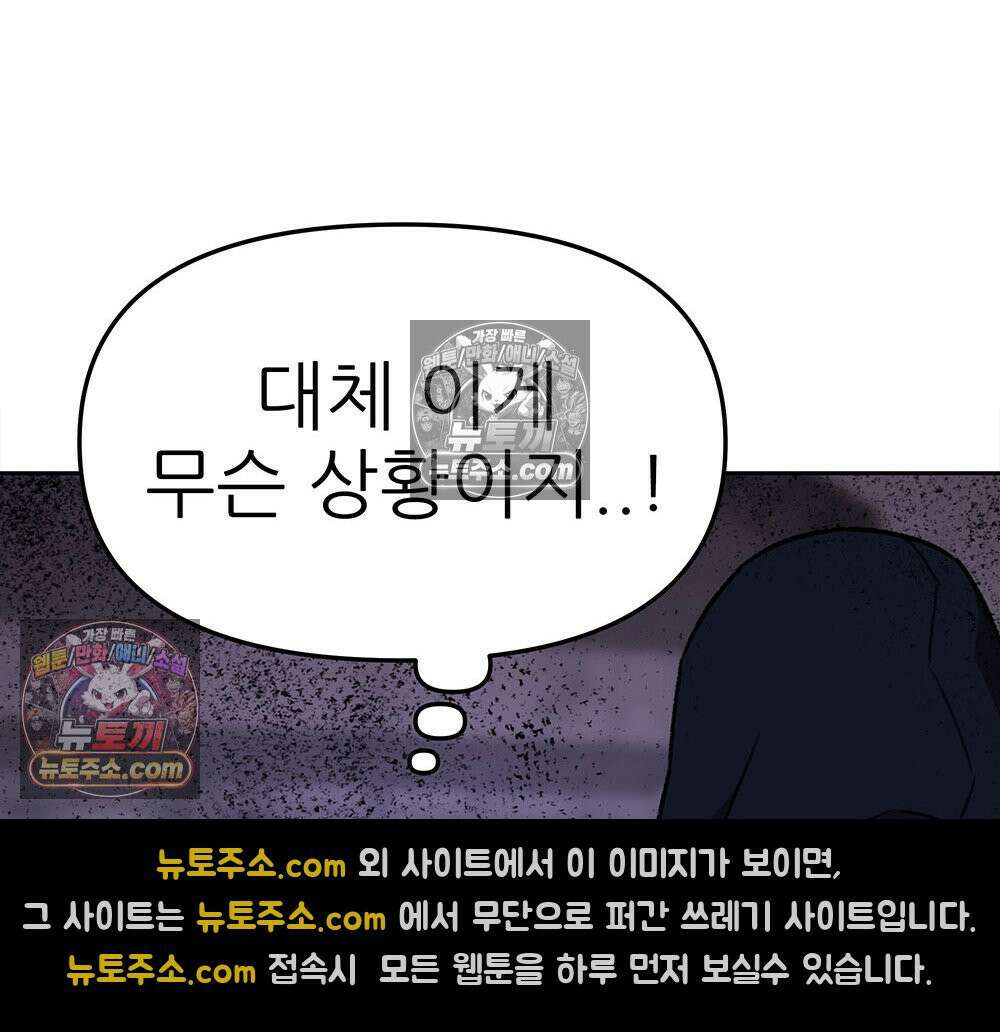 무지개다리 파수꾼 181화 97