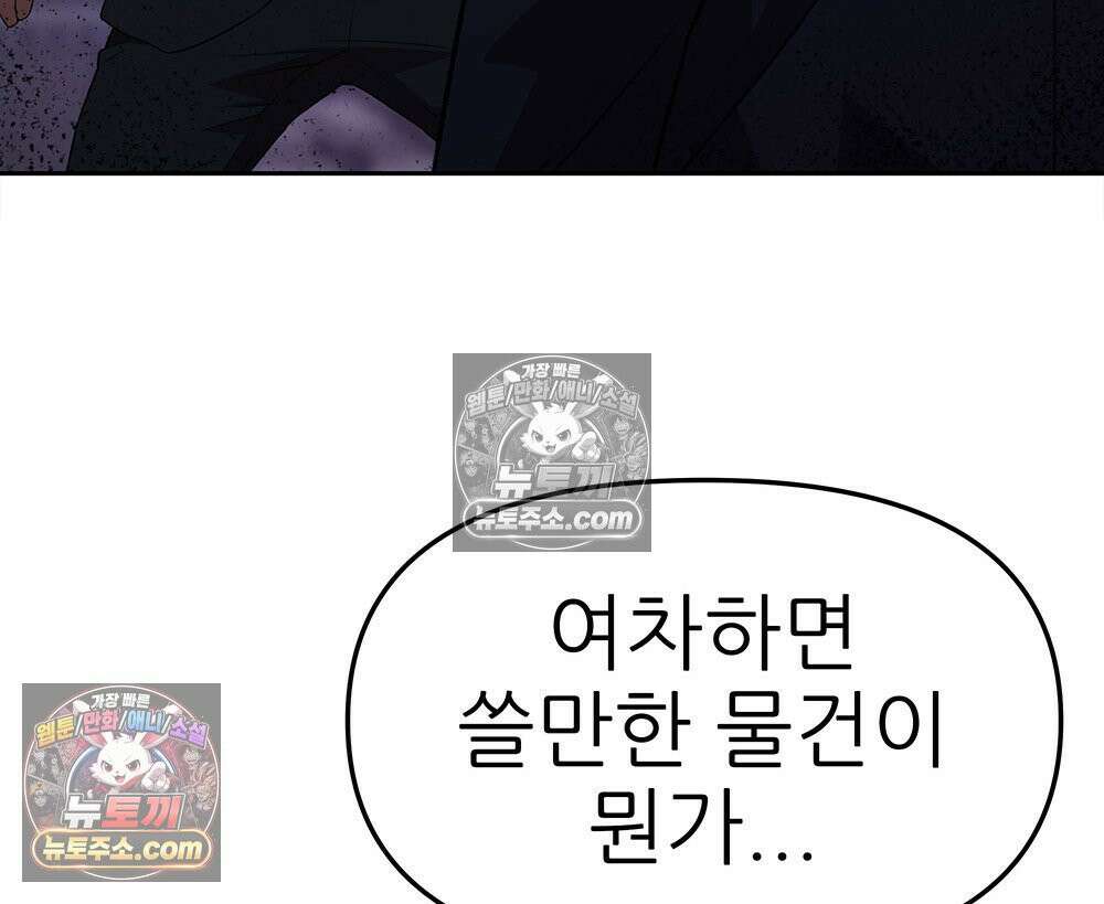 무지개다리 파수꾼 181화 99
