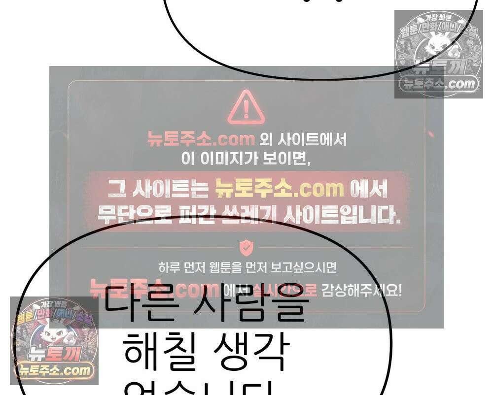 무지개다리 파수꾼 181화 103