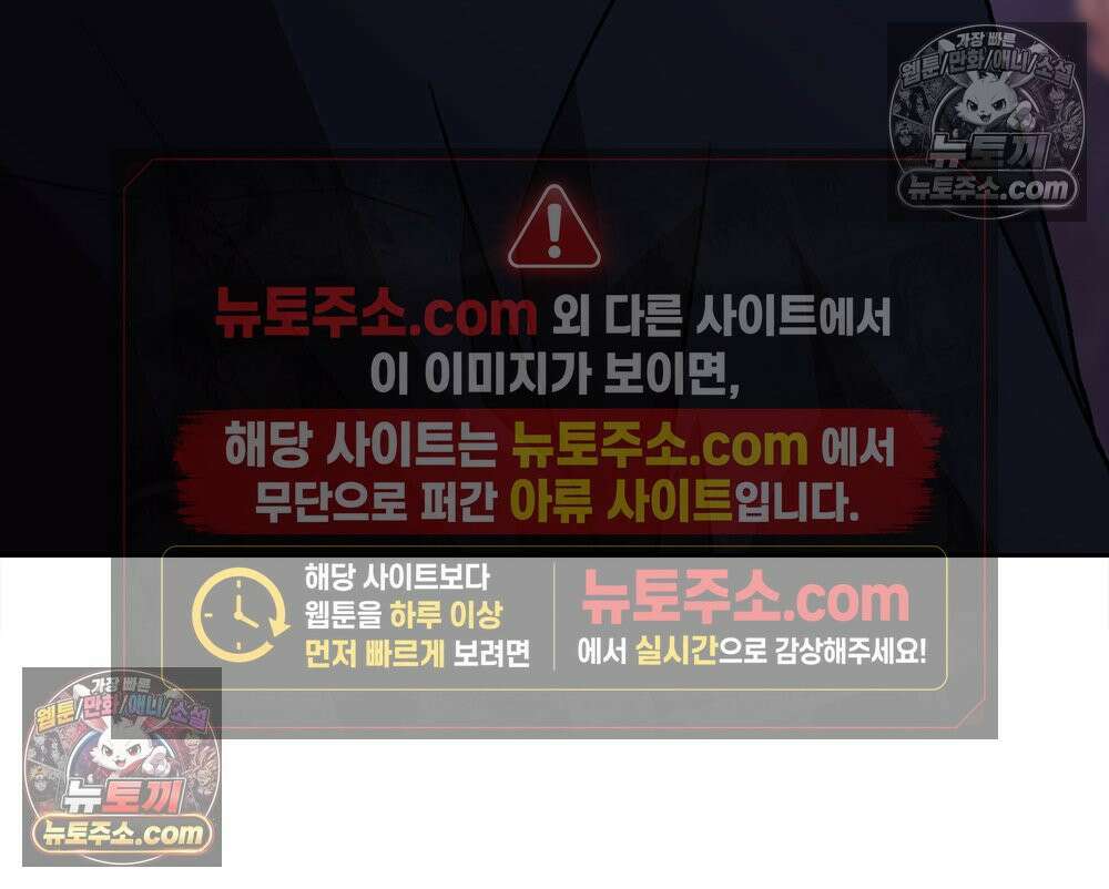 무지개다리 파수꾼 181화 106